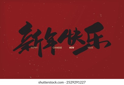 Chinese calligraphy XIN NIAN KUAI LE in red gold vector. Translation: Happy Chinese New Year.