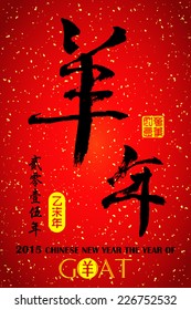 Chinese Calligraphy yang nian Translation: goat year. / Year of the Goat 2015. /Red stamps which on the attached image in wan shi ru yi Translation: Everything is going very smoothly.