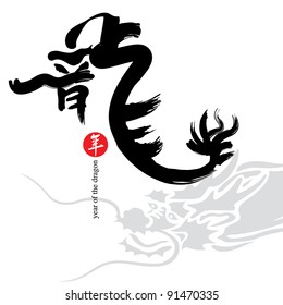 Chinese Calligraphy - Year of Dragon Design