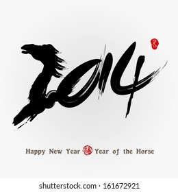 Chinese calligraphy for Year of the horse 2014. Chinese seal fu,