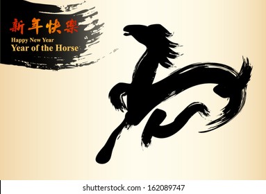 Chinese calligraphy for Year of the horse 2014. Chinese seal fu,