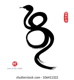 Chinese Calligraphy - Year of the snake design in 8 shape/ribbon/tassel. Red stamps which appear on the attached image Ã¢Â?Â?in chinese 4 wording means  Wan Shi Ru Yi (EverythingÃ¢Â?Â?s Going Smooth).