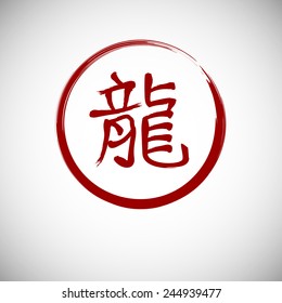 Chinese calligraphy zodiac dragon. Hieroglyphics year of the dragon. Vector illustration.