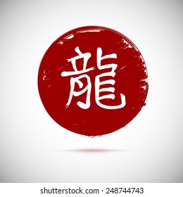 Chinese calligraphy zodiac dragon on red background. Hieroglyphics year of the dragon. Vector illustration