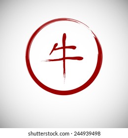 Chinese calligraphy zodiac ox. Hieroglyphics year of the ox. Vector illustration.