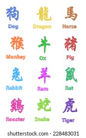 Chinese Calligraphy Zodiac Pen Shading Colored Design Set 