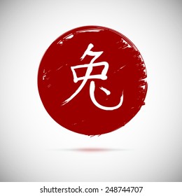 Chinese calligraphy zodiac rabbit on red background. Hieroglyphics year of the rabbit. Vector illustration