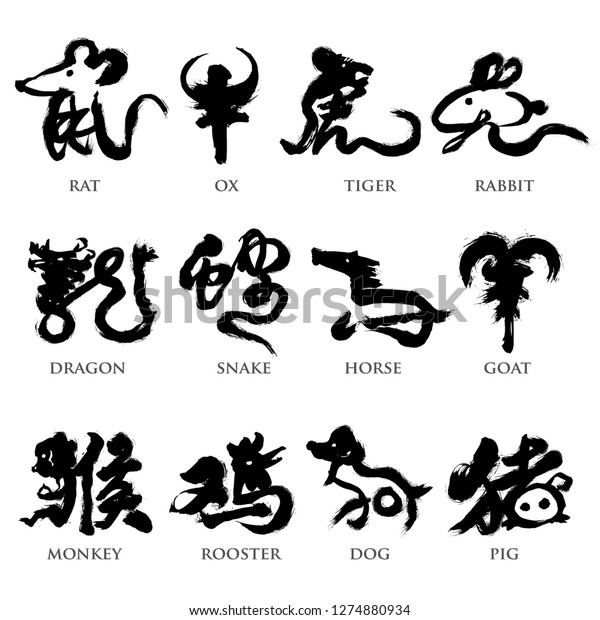 Chinese calligraphy zodiac\
signs set 
