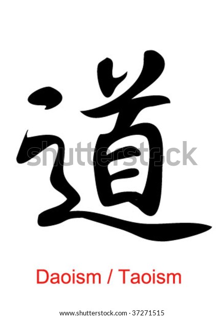 Chinese Calligraphyjapanese Kanjidaoism Stock Vector (Royalty Free ...