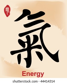 Chinese Calligraphy/Japanese Kanji--"Energy" with red seal on vintage background.