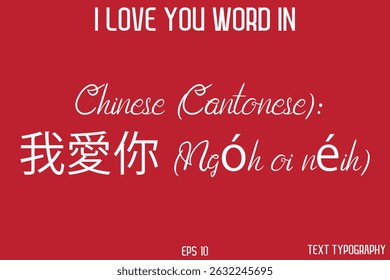Chinese (Cantonese): 我愛你 (Ngóh oi néih)    - I Love You Word In FrenchTypography Cursive Text