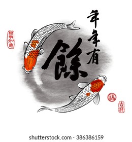 Chinese Carp Ink Painting, Chinese calligraphy translation: Have a abundant year after year. Lefttside seal translation: Everything is going very smoothly. Rightside seal: Good fortune & auspicious.
