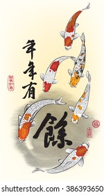 Chinese Carp Ink Painting, Chinese calligraphy translation: Have a abundant year after year. Lefttside seal translation: Everything is going very smoothly. Rightside seal: Good fortune & auspicious.