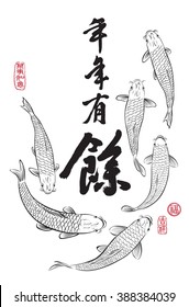 Chinese Carp Ink Painting, Chinese calligraphy translation: Have a abundant year after year. Lefttside seal translation: Everything is going very smoothly. Rightside seal: Good fortune & auspicious.