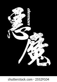 Chinese Character