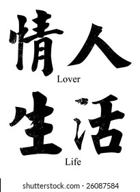 Chinese character