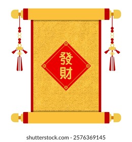 chinese character banner asset illustration (2)