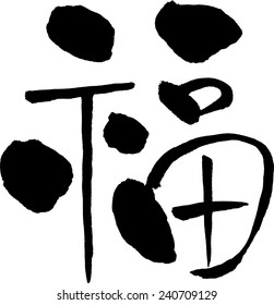 Chinese character for "blessing"