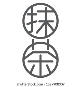 Chinese character in the circle