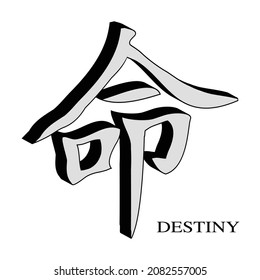 The Chinese character for destiny in 3D set over a white background