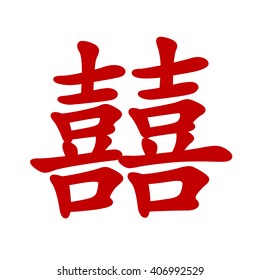 Chinese character 'Double Happiness" flat vector icon for apps and print