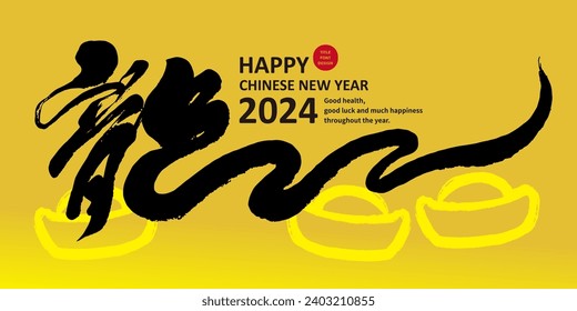 Chinese character "dragon" for the Year of the Dragon, Chinese font design, New Year greeting card design, golden rich style, hand drawn gold wealth pattern.