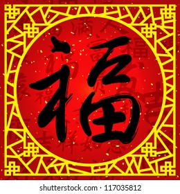 Chinese character for "good fortune" on traditional frame.