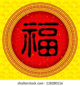 Chinese character for "good fortune" on traditional frame.