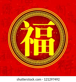 Chinese character for "good fortune" on traditional frame.