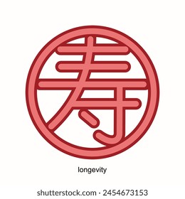 El carácter chino de "longevidad" se representa magistralmente con trazos elegantes y detalles intrincados, mostrando la belleza y profundidad de la caligrafía china. Eps 10