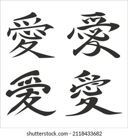 533 Japanese kanji love for symbols Images, Stock Photos & Vectors ...