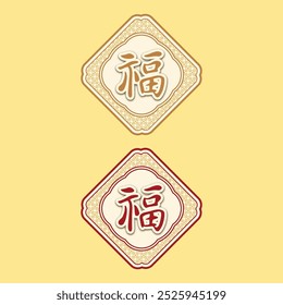 Der chinesische Charakter 福 (fú) bedeutet Glück oder Glück. Chinesisches traditionelles Ornament Design. EPS 10.
.