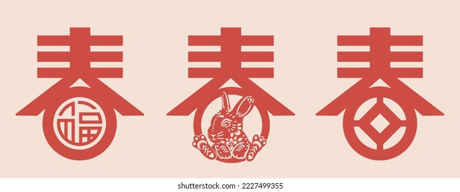 Tipografía de carácter chino primavera con ilustración de conejo (traducción china: Primavera)