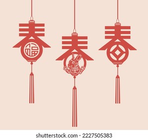 Chinese character Spring typography with rabbit Lantern Charm illustration (Chinese translation : Spring)