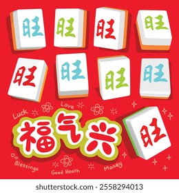 The Chinese character Wang (prosperity, flourishing with success) is etched on a mahjong tile. It is often used to convey positive energy and thriving growth. Translation: Blessings are thriving.