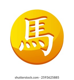 The Chinese character for Year of the Horse on the golden circle, Zodiac symbol 2026 new year