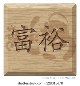 Chinese characters curve on wood. The Chinese are believed to present an image that is meant for good. Allows users to get a great future within the meaning of the image.