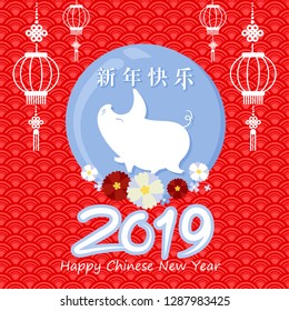 Chinese characters mean Happy New Year, wealthy, Zodiac sign for greetings card, flyers, invitation, posters, brochure, banners, Year of the Pig.
