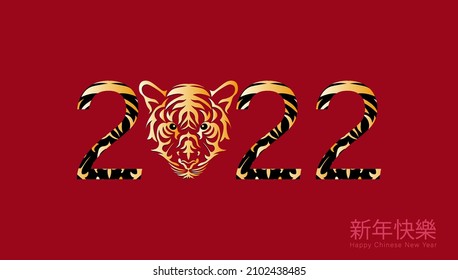 Chinese characters mean Happy New Year. Happy Chinese New Year 2022. year of the tiger. Zodiac sign for greetings card, flyers, invitation, posters, brochure, banners, calendar.