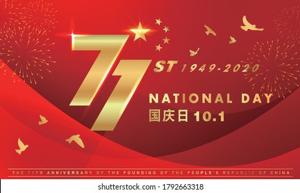 Chinesische Charaktere bedeuten nationalen Tag.2020 71. Jubiläum Poster, Grußkarte oder Banner für China.