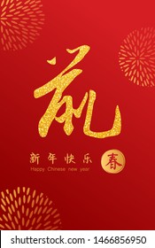 Chinese characters mean rat for the new year 2020 Year of the Rat. Zodiac sign for greetings card,invitation,posters,banners,calendar