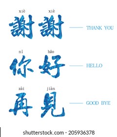 Chinese characters (thank you/hello/good bye)