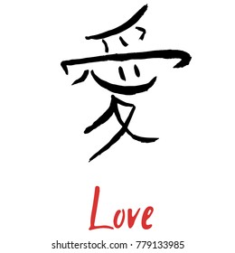 Chinese characters with translation. Hand drown ink. Vector illustration.