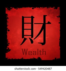 Chinese Characters Wealth