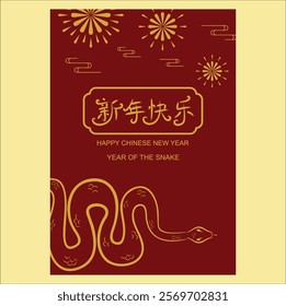 Chinese charcter 新年快乐 (xin nien khua le) meaning happy chinese new year. Year of the snake. Vector design illustration. Eps 10