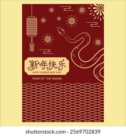 Chinese charcter 新年快乐 (xin nien khua le) meaning happy chinese new year. Year of the snake. Vector design illustration. Eps 10