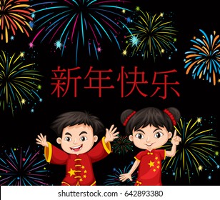 Chinese children with firework background illustration