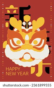 Chinese Classical Pattern - Dragon Year New Year Poster, Lion Dance Material, New Year Font Design, Happy New Year Banner, Eastern Traditional Spring Festival Elements