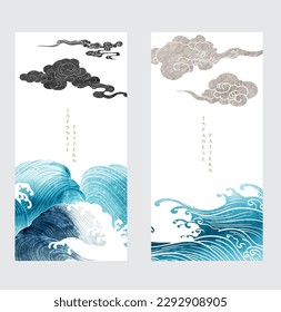 Chinese cloud decorations with blue watercolor texture in vintage style. Abstract art landscape with hand drawn wave elements card design.