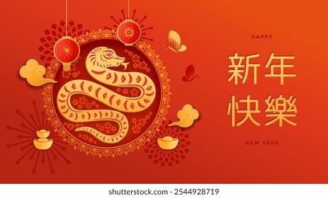 Traducción del jeroglífico CNY chino feliz año nuevo 2025, año del signo del zodiaco de la serpiente. Vector papercut serpiente de oro, lingote de oro de nube. Festival de primavera, decoración de vacaciones lunares, ilustración de tarjeta de felicitación